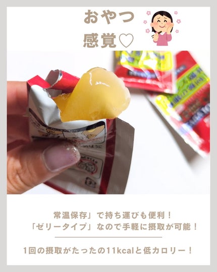 快眠こんにゃくゼリー/こんにゃくパーク/その他食品を使ったクチコミ(3枚目)