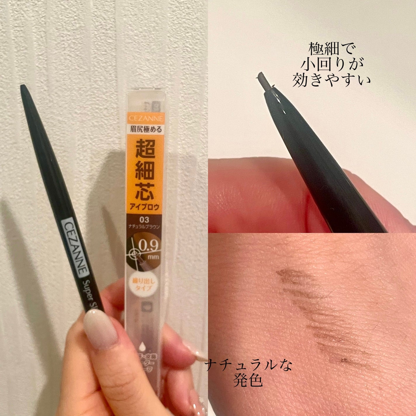 超細芯アイブロウ/CEZANNE/アイブロウペンシルを使ったクチコミ(2枚目)