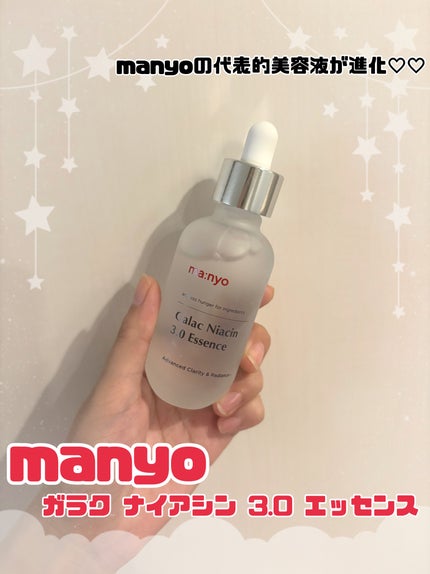 ガラク ナイアシン 3.0 エッセンス/manyo/美容液を使ったクチコミ(1枚目)