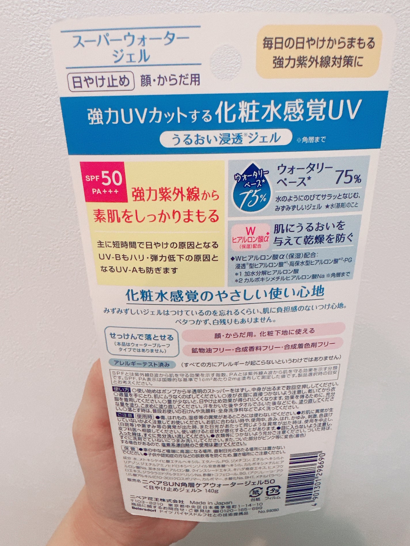ニベアUV ウォータージェル SPF50/ニベア/日焼け止めジェルを使ったクチコミ(5枚目)