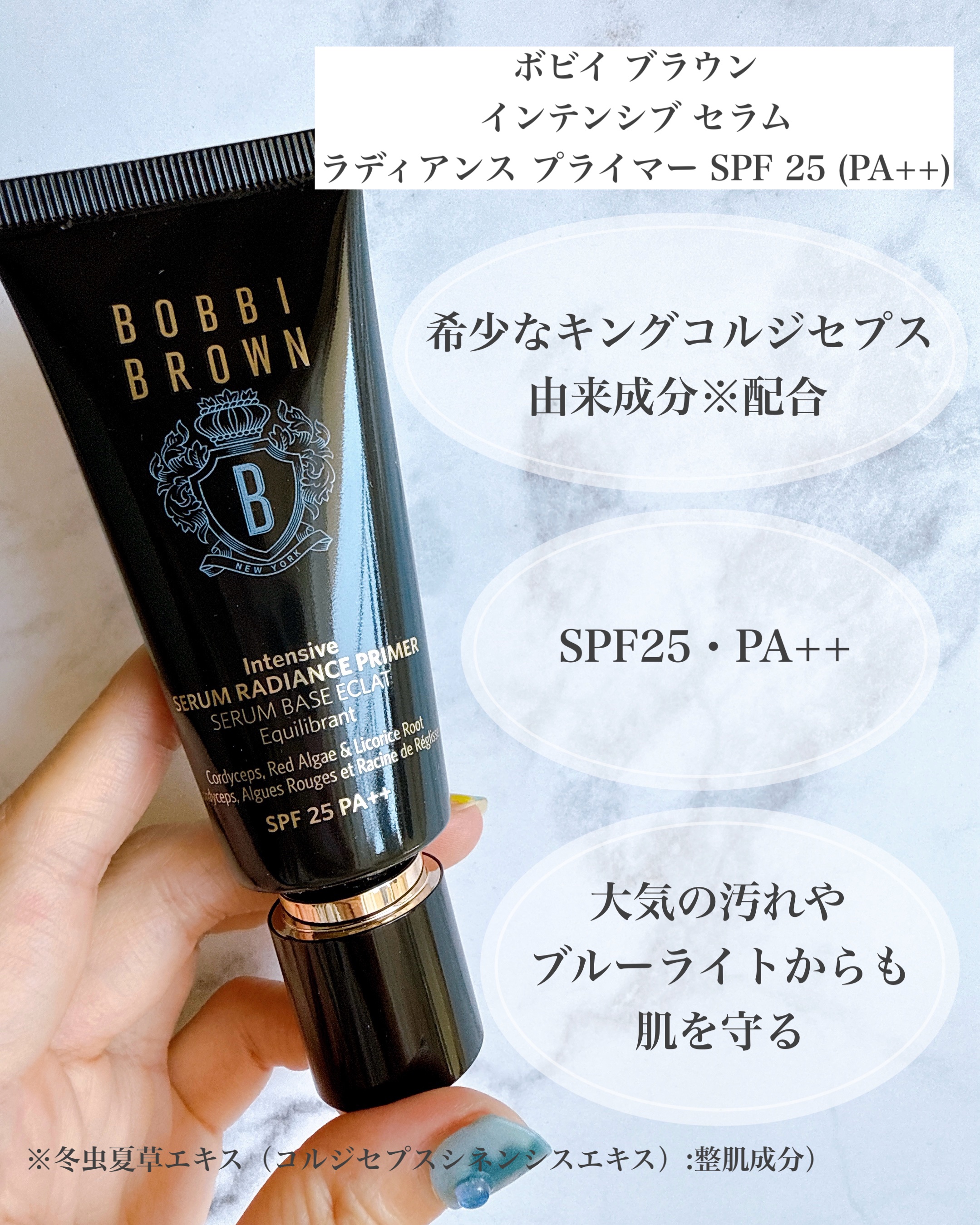 インテンシブ セラム ラディアンス プライマー/BOBBI BROWN/化粧下地を使ったクチコミ（2枚目）