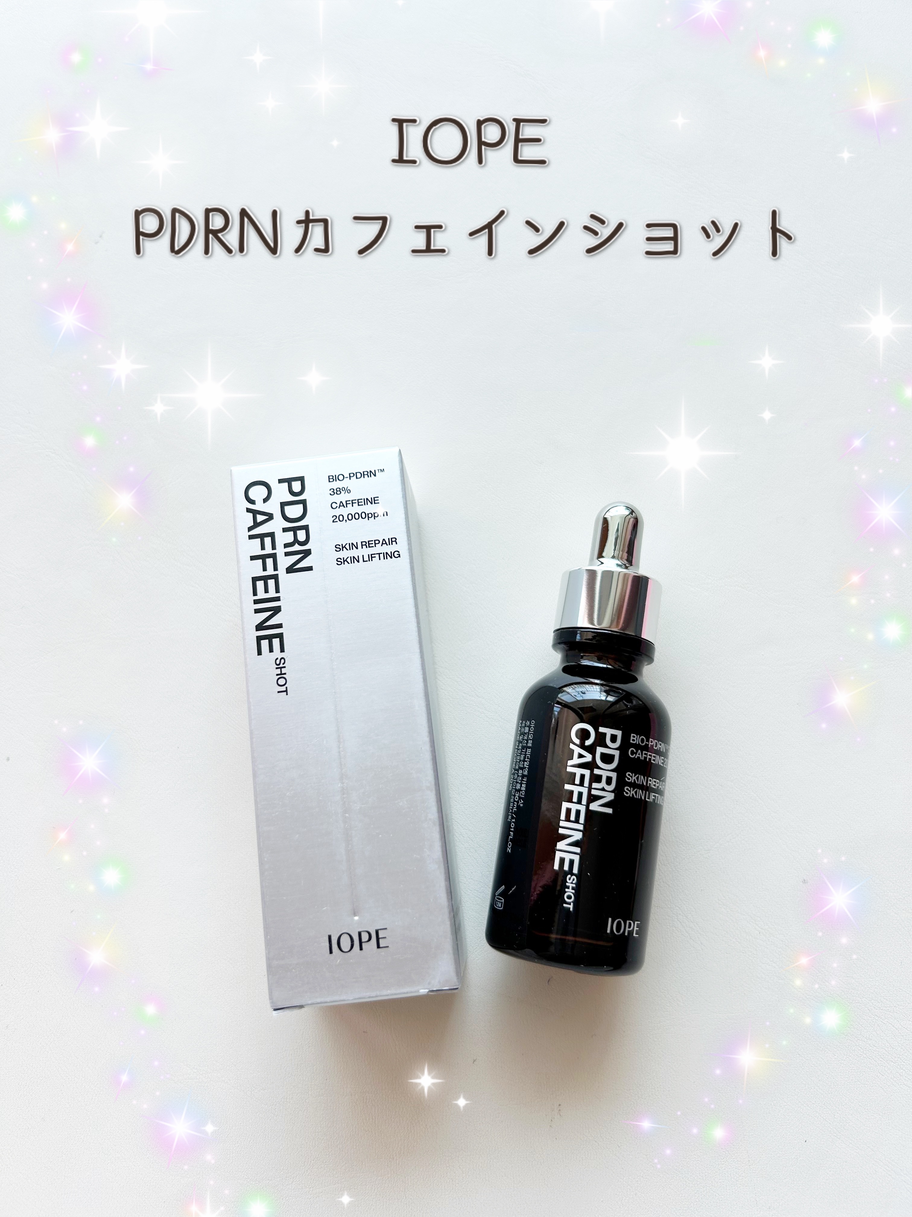 PDRNカフェインショット/IOPE/美容液を使ったクチコミ（1枚目）