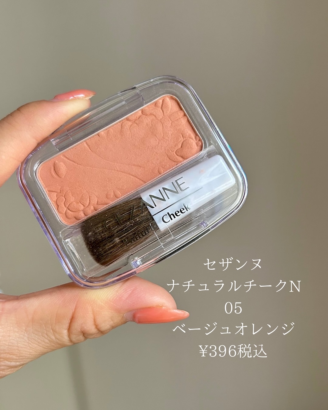 ナチュラル チークN/CEZANNE/パウダーチークを使ったクチコミ（2枚目）