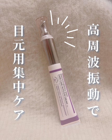 バクチニードルショット ダークケアオートアイクリーム/LIALUSTER/アイケア・アイクリームを使ったクチコミ(1枚目)