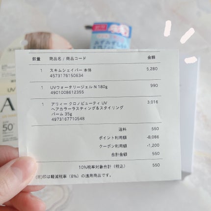 スキムシェーバー/ReFa/シェーバーを使ったクチコミ(2枚目)