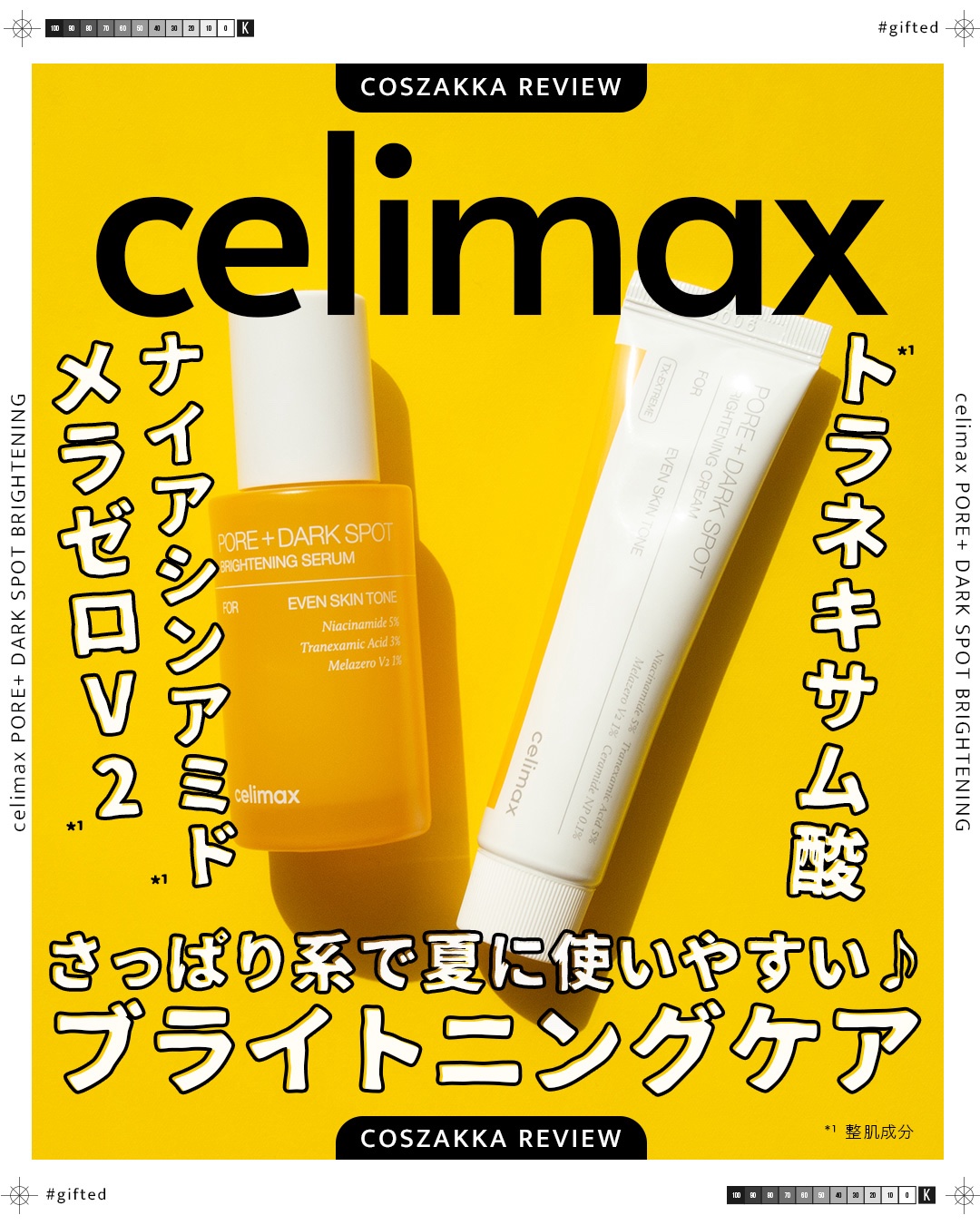 ポア ブライトニング シミケアセラム/celimax/美容液を使ったクチコミ（1枚目）