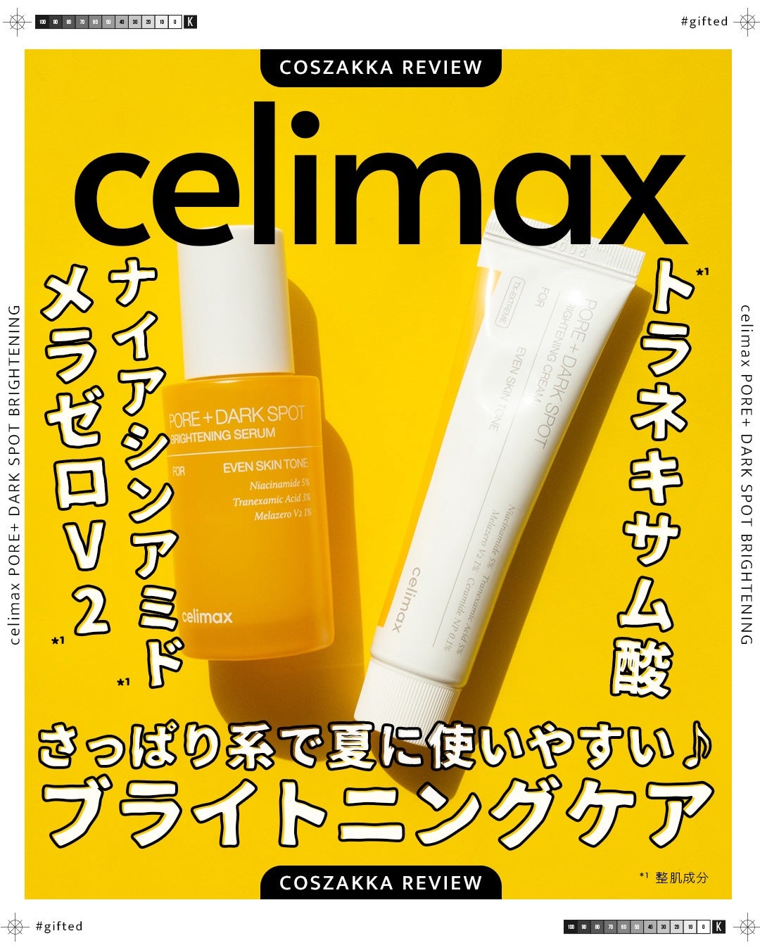 ポア ブライトニング シミケアセラム/celimax/美容液を使ったクチコミ(1枚目)