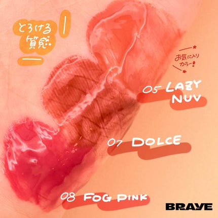 メルティングリップスウィート/BRAYE/口紅を使ったクチコミ(2枚目)