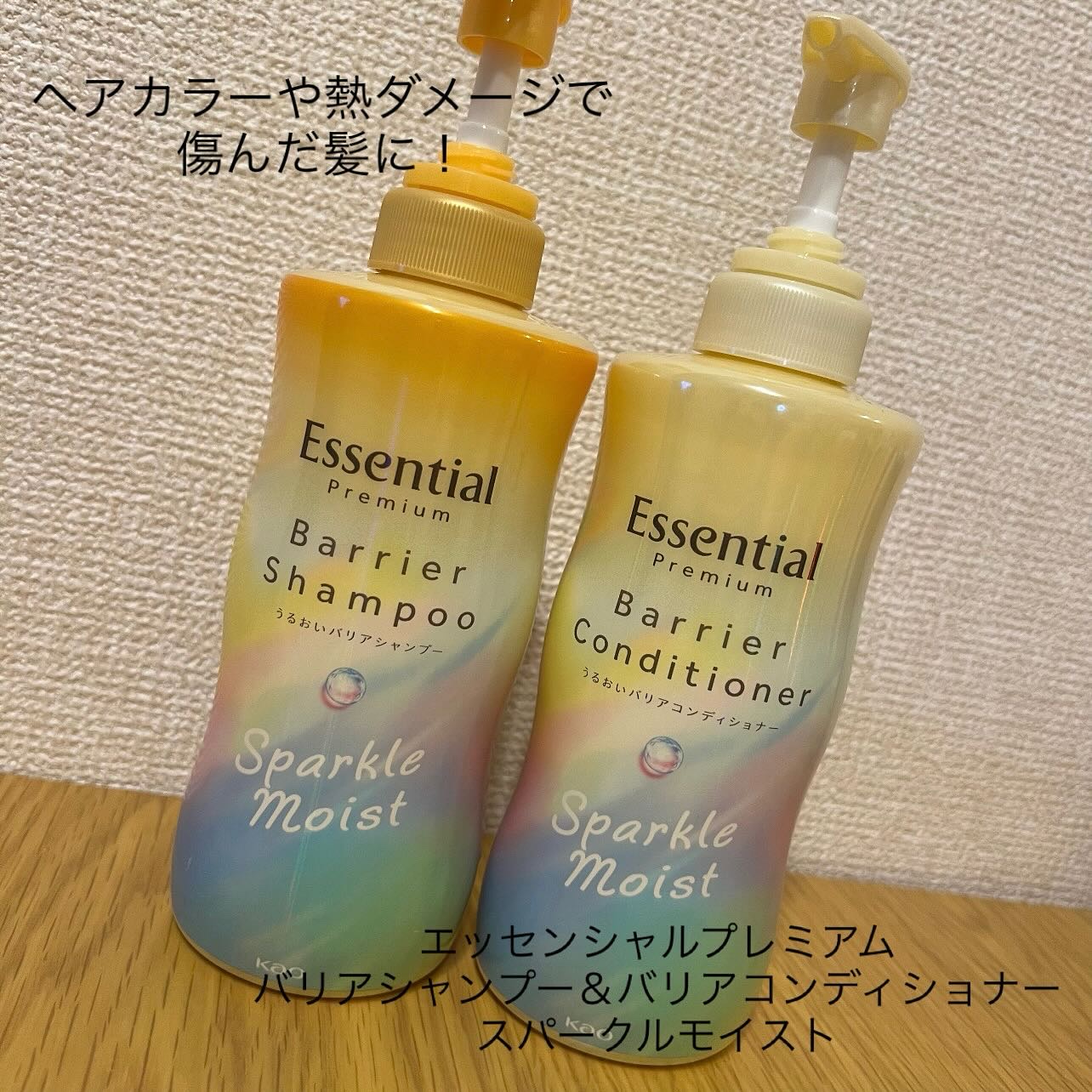 エッセンシャルプレミアム とろ生ヘアマスク/エッセンシャル/ヘアマスク・ヘアパックを使ったクチコミ（2枚目）
