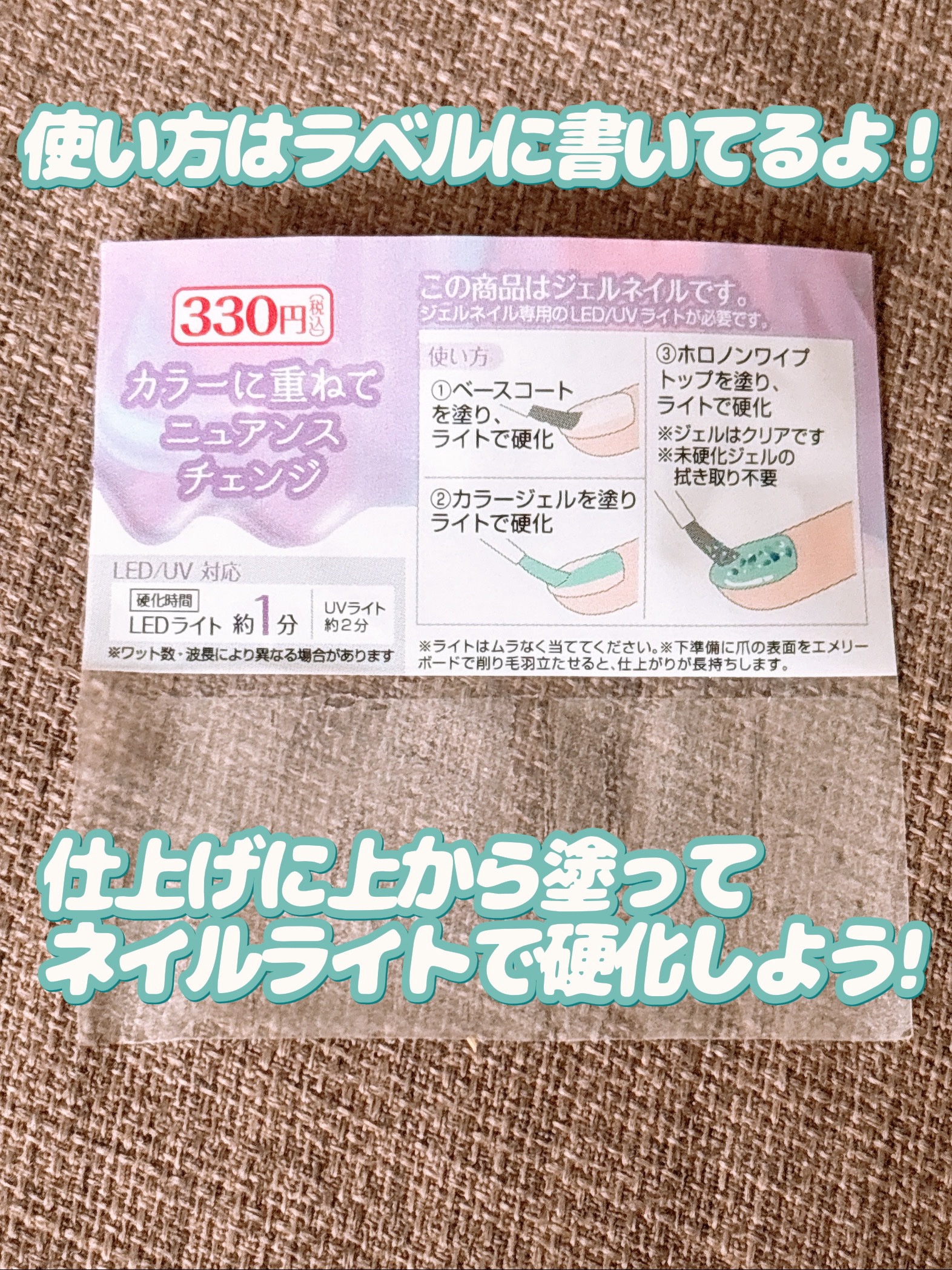 パルP ホロノンワイプトップ/parkikoi/ジェルネイルを使ったクチコミ（3枚目）