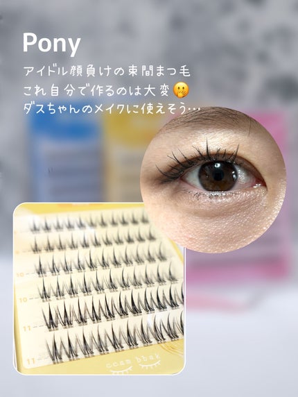 ノーグルーラッシュ/CCAM BBAK/つけまつげを使ったクチコミ(5枚目)