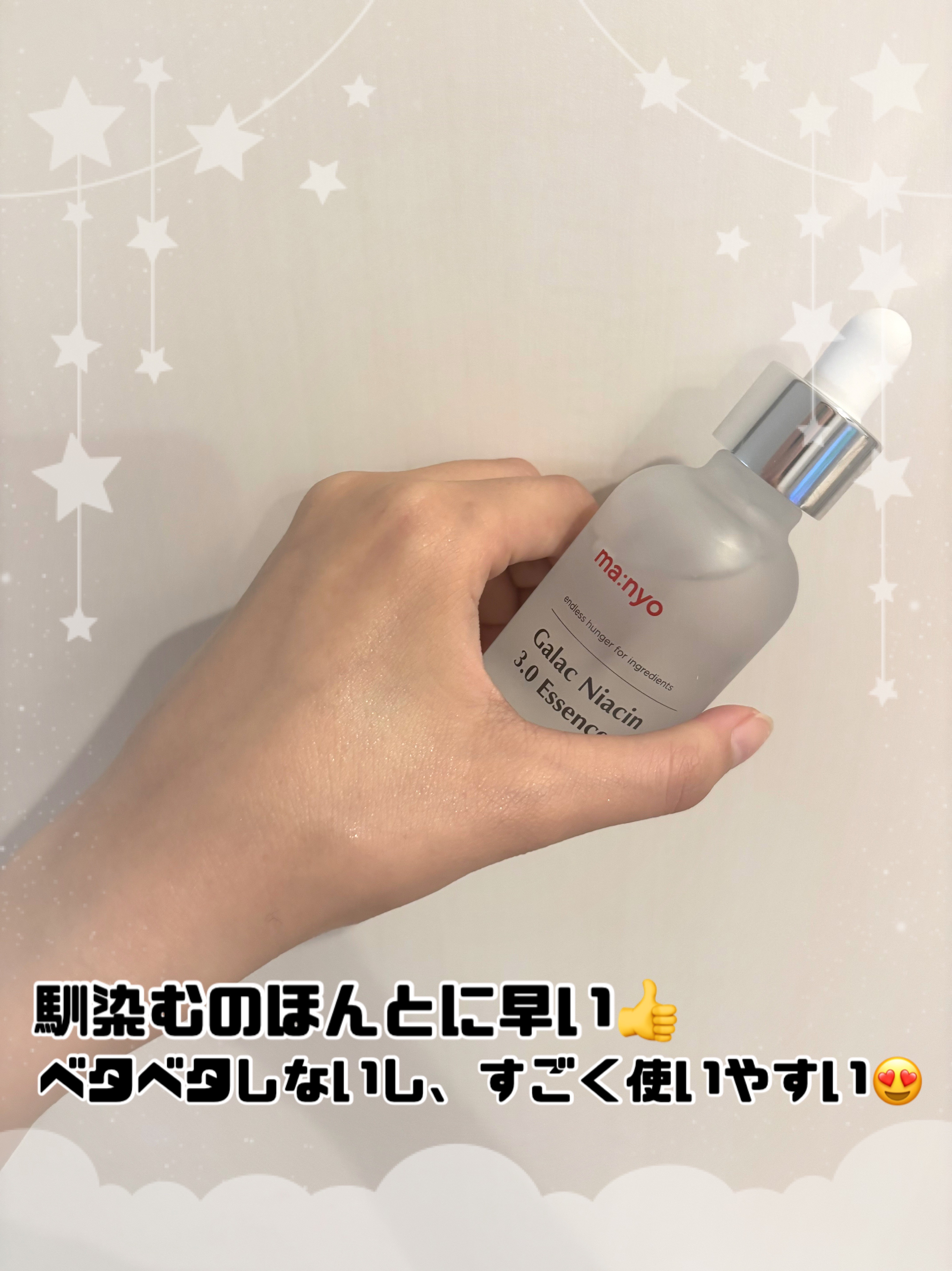 ガラク ナイアシン 3.0 エッセンス/manyo/美容液を使ったクチコミ（3枚目）