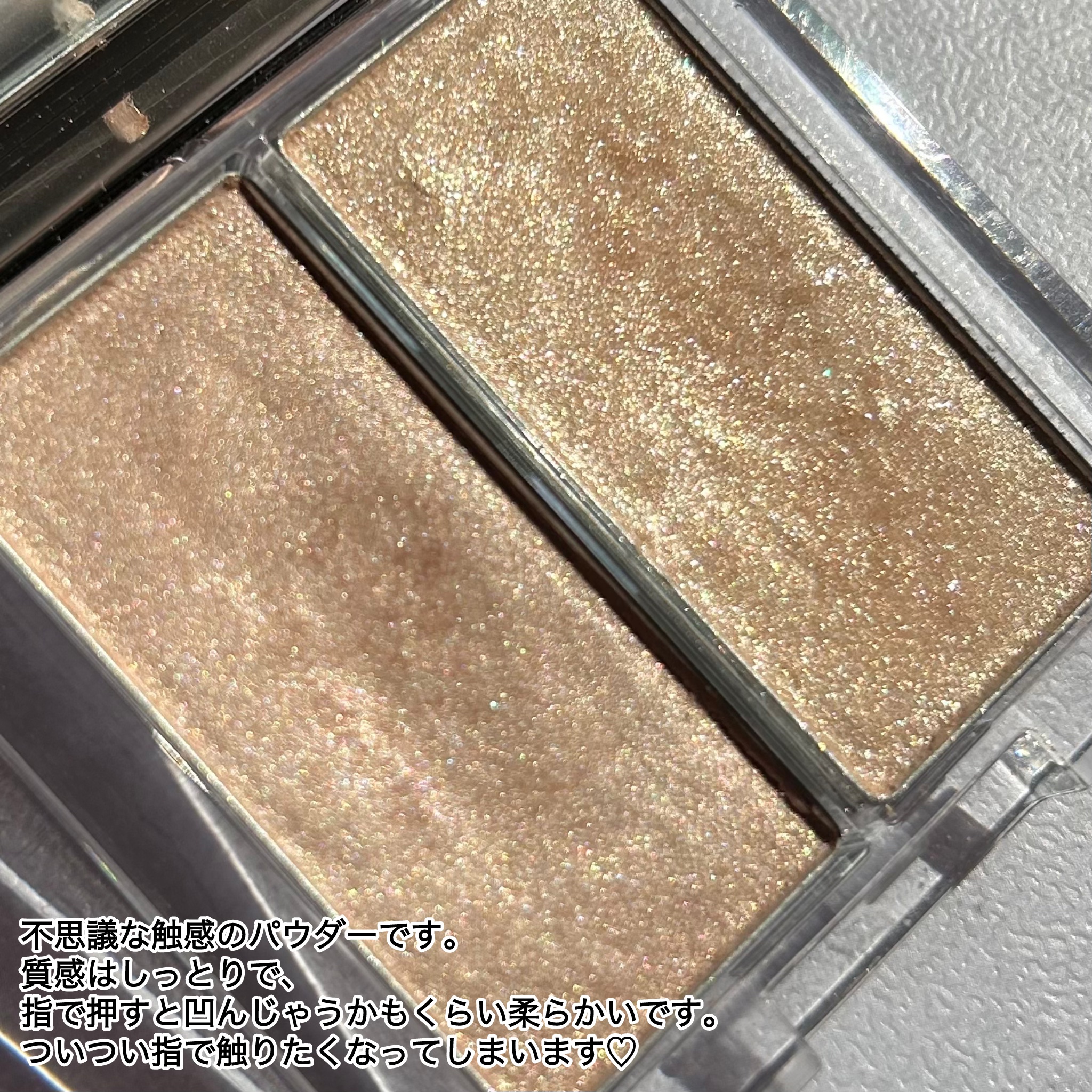 プリズムハイライターデュオ/CLIO/パウダーハイライトを使ったクチコミ（2枚目）