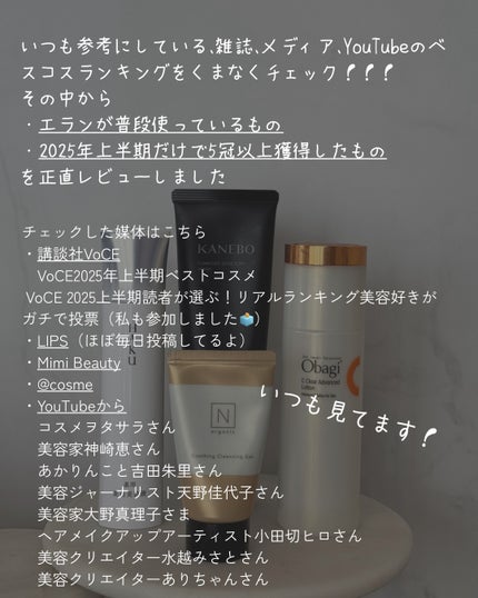 オバジC クリアアドバンスドローション/オバジ/化粧水を使ったクチコミ(2枚目)