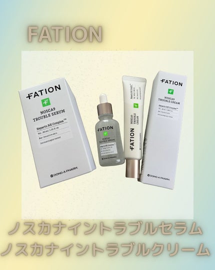 ノスカナイン トラブル セラム/FATION/美容液を使ったクチコミ(1枚目)