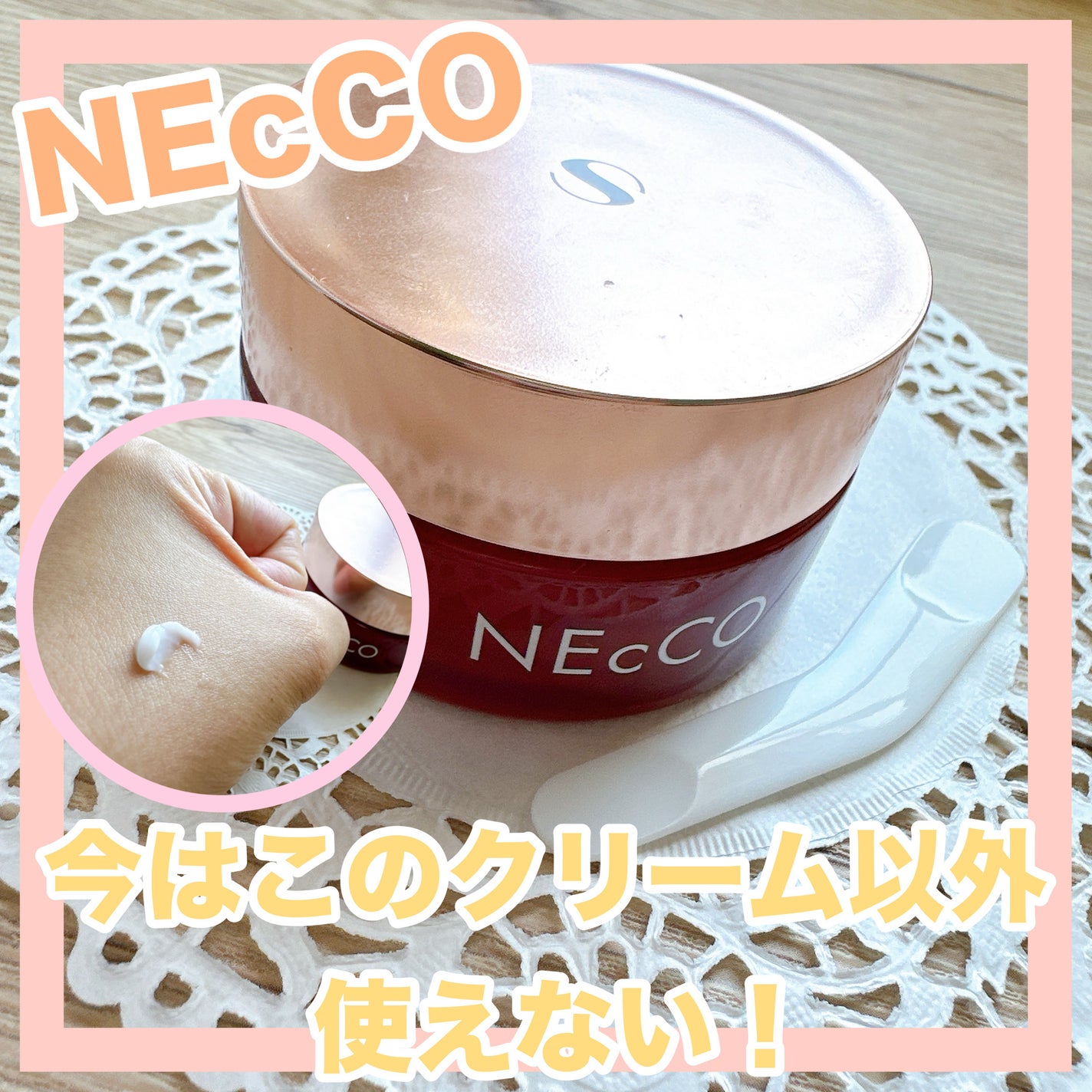 ネッコ バイタルエマルジョンクリーム/NEcCO スーペリア/フェイスクリームを使ったクチコミ(1枚目)