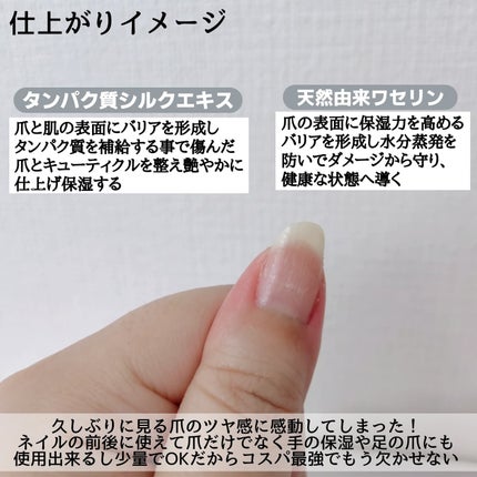 シルクリペアネイルクリーム/COSNORI/ネイルオイル・トリートメントを使ったクチコミ(9枚目)