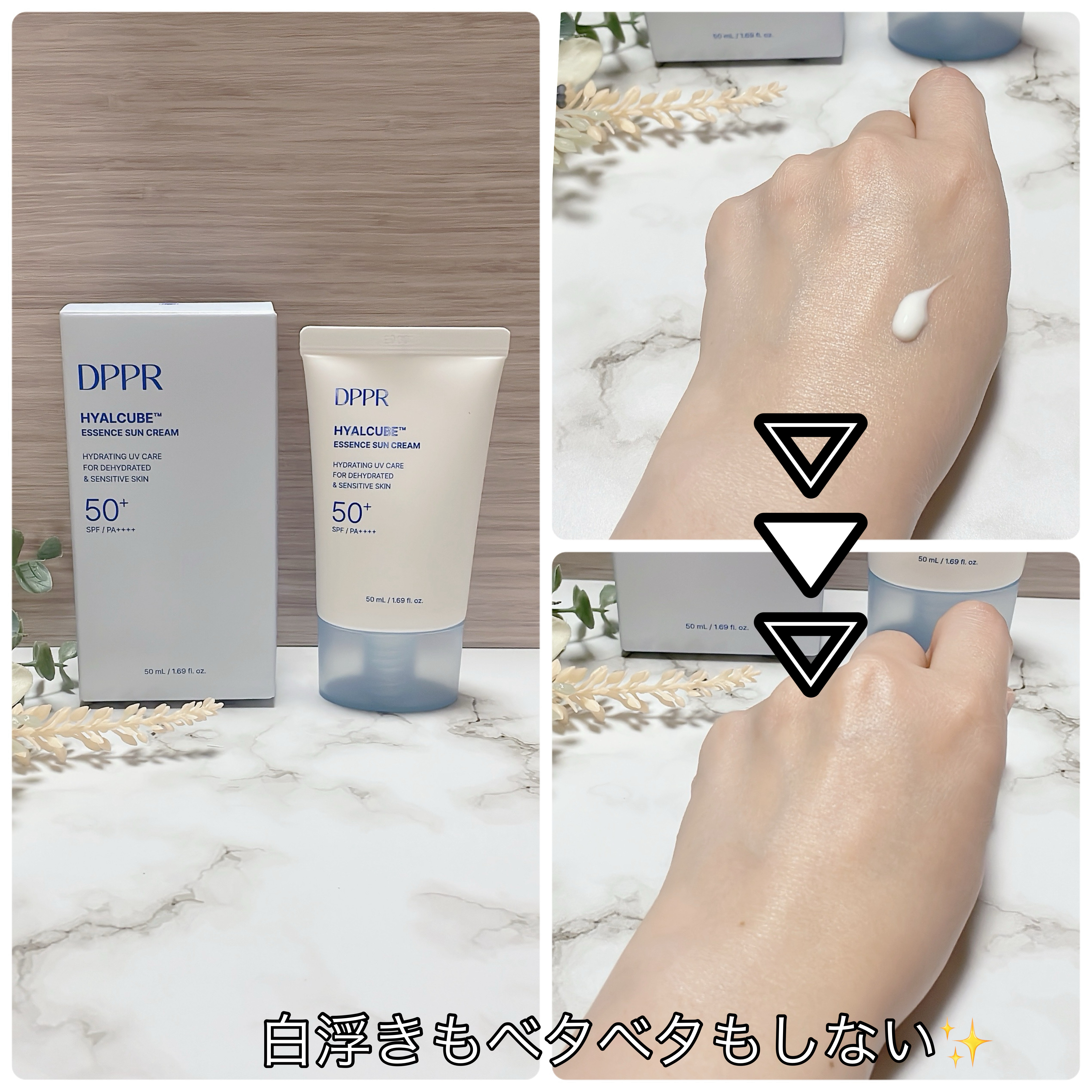 HYALCUBE ESSENCE SUN CREAM/DPPR/日焼け止めクリームを使ったクチコミ（2枚目）