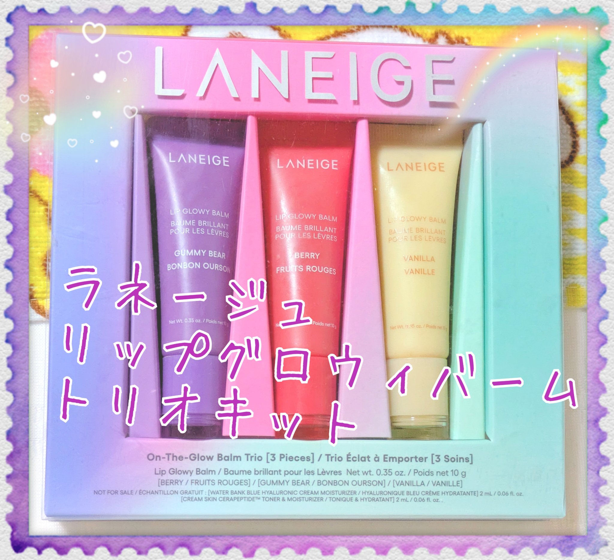 リップグロウィバーム/LANEIGE/リップバームを使ったクチコミ（1枚目）