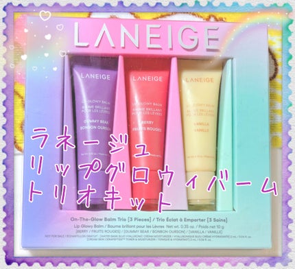 リップグロウィバーム/LANEIGE/リップバームを使ったクチコミ(1枚目)