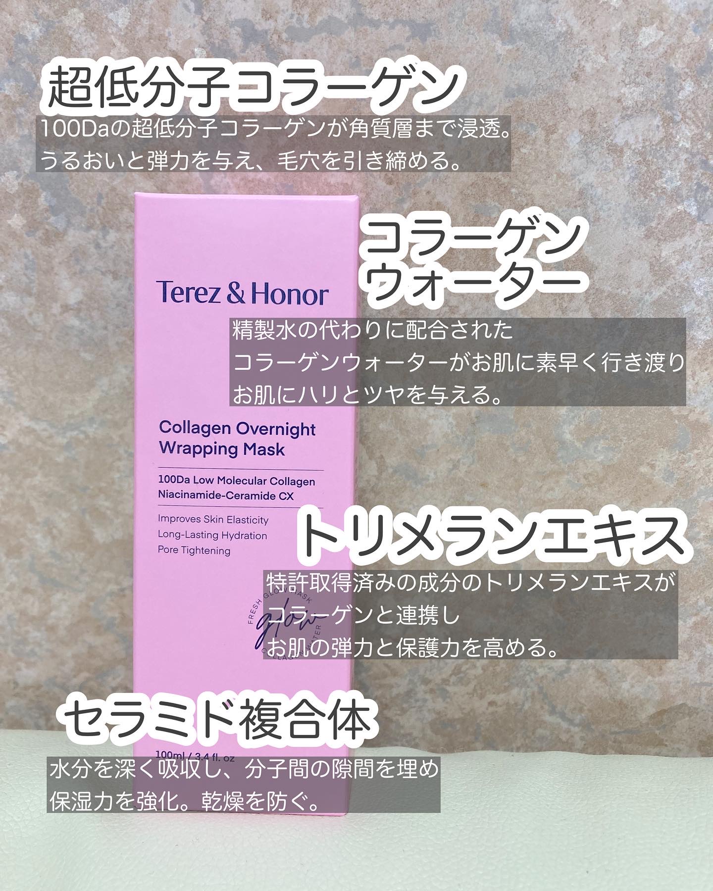 コラーゲン オーバーナイト ラッピングマスク/Terez & Honor/洗い流すパック・マスクを使ったクチコミ（2枚目）