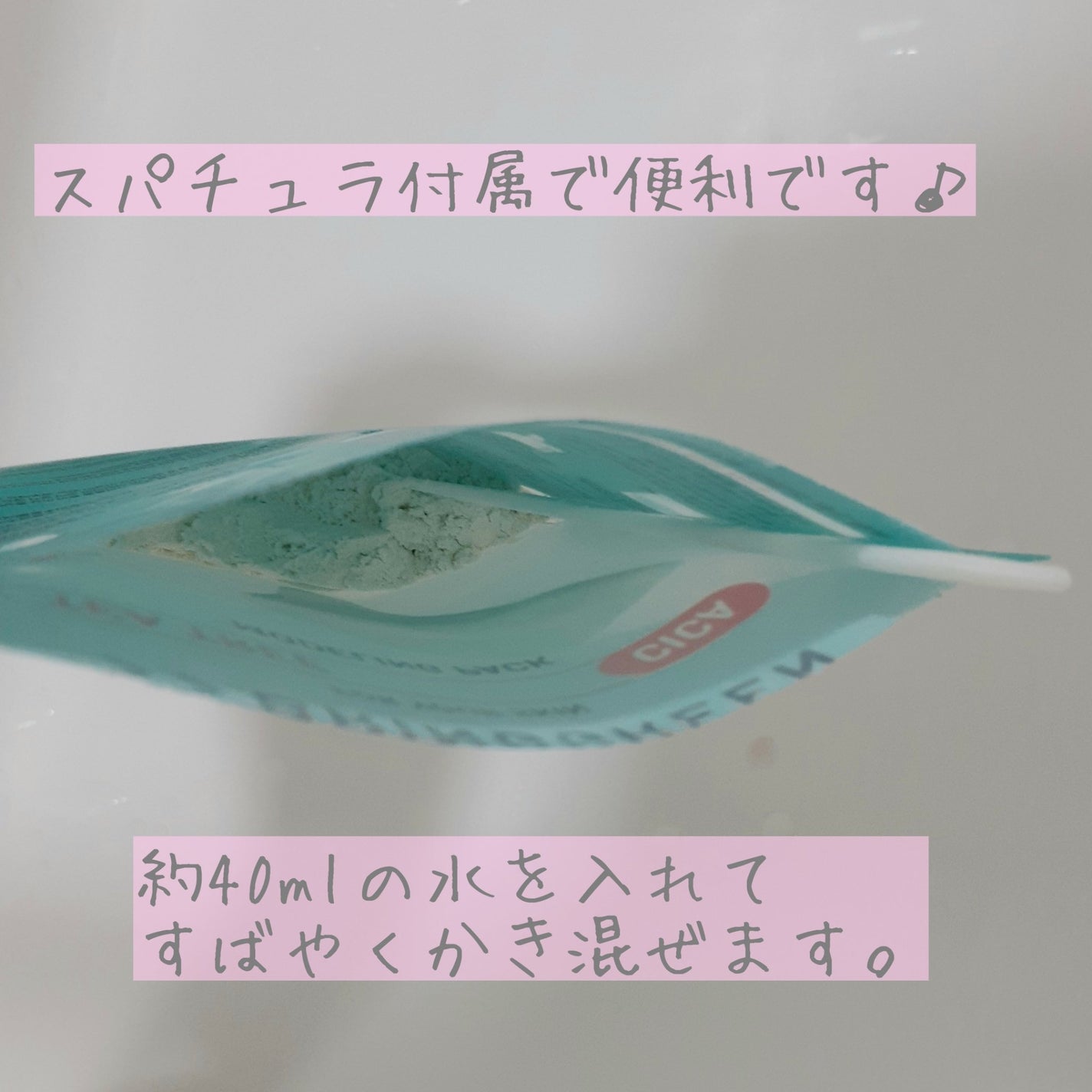 BRINGGREEN モデリングパック (ティーツリーシカ)/BRING GREEN/シートマスク・パックを使ったクチコミ(2枚目)