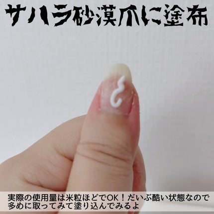 シルクリペアネイルクリーム/COSNORI/ネイルオイル・トリートメントを使ったクチコミ(6枚目)