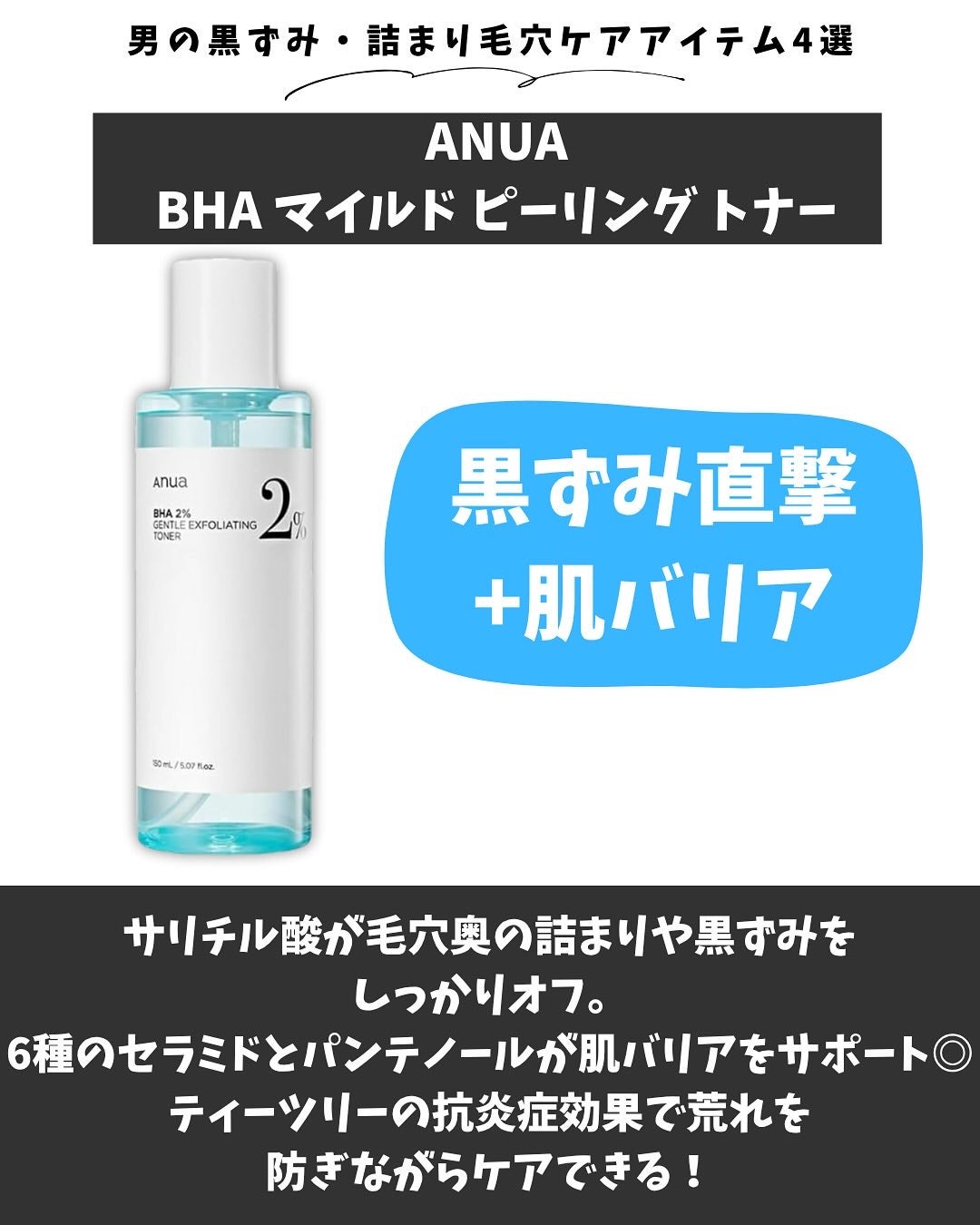 りょぴ|メンズ美容図鑑 on LIPS 「👨🔬男の肌悩みの代表格、黒ずみ&詰まり毛穴。放っておくと見た..」(3枚目)