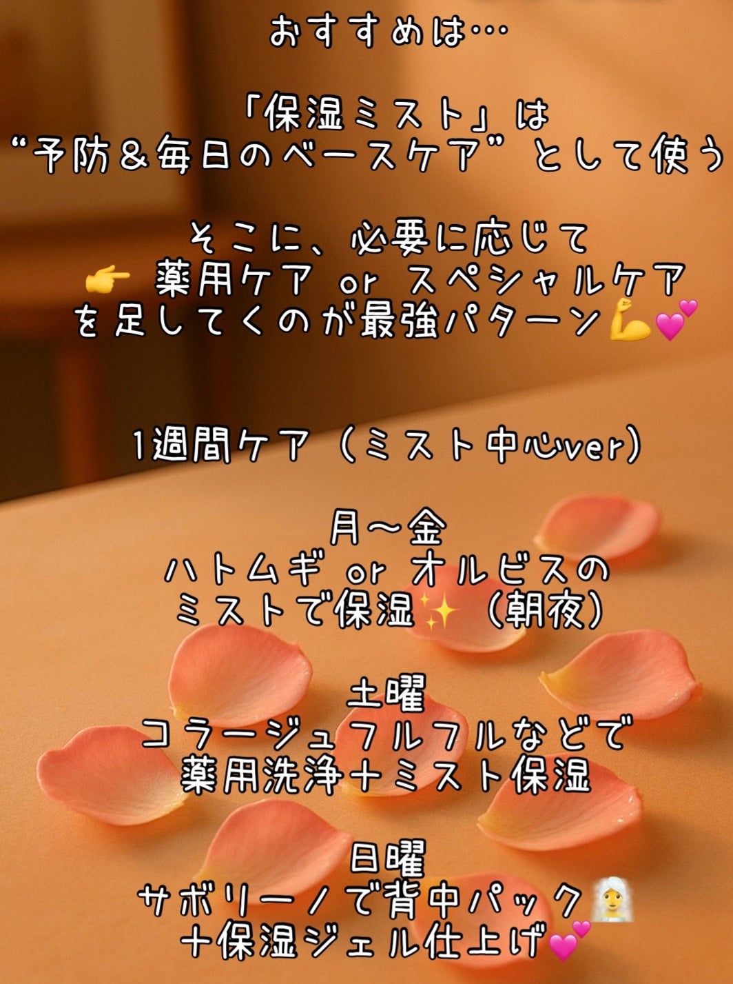 CICAケア ボディミスト/someblossom/ミスト状化粧水を使ったクチコミ(5枚目)