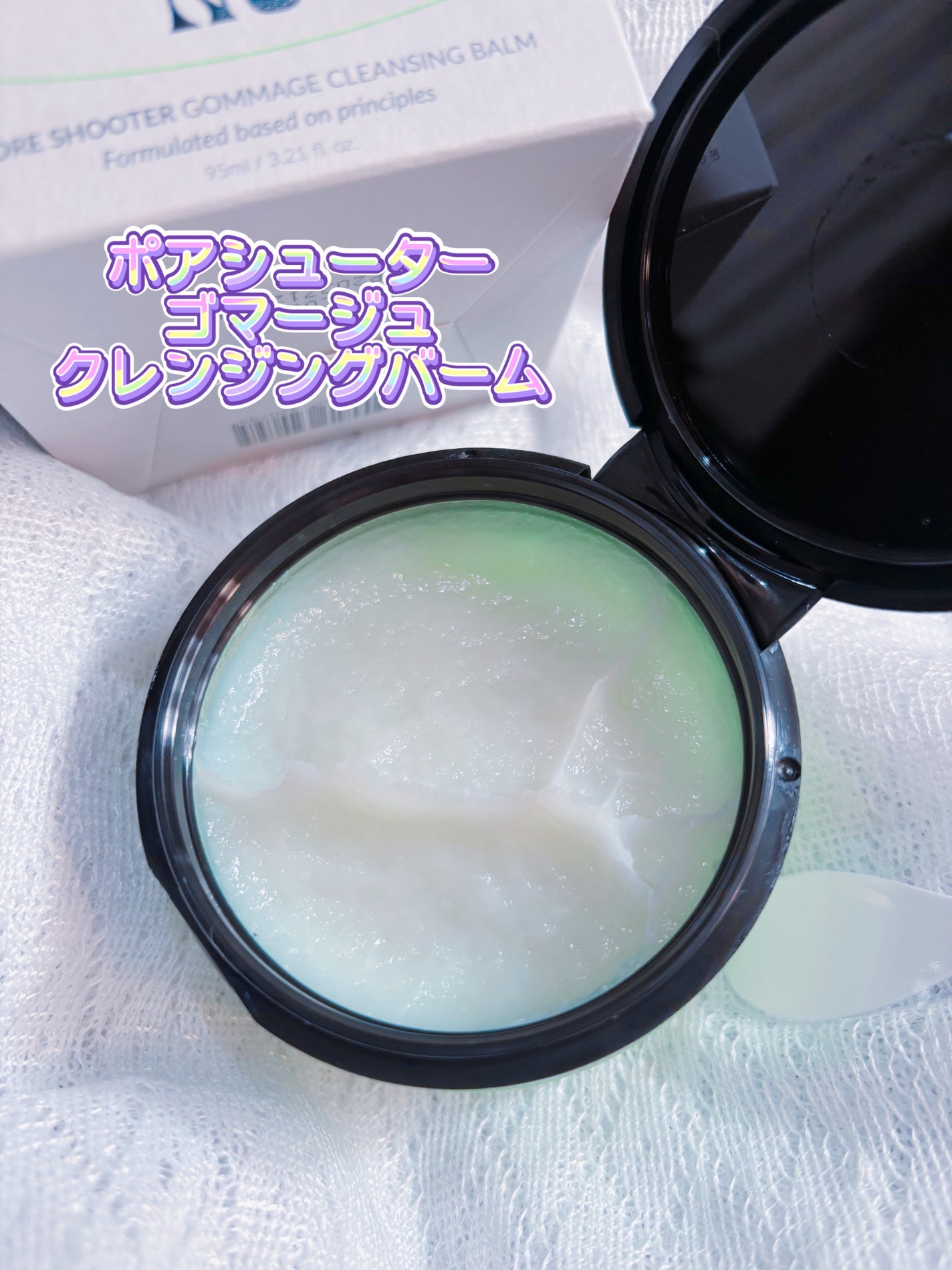 ポアシューター ゴマージュクレンジングバーム/RETURNU/クレンジングバームを使ったクチコミ(2枚目)