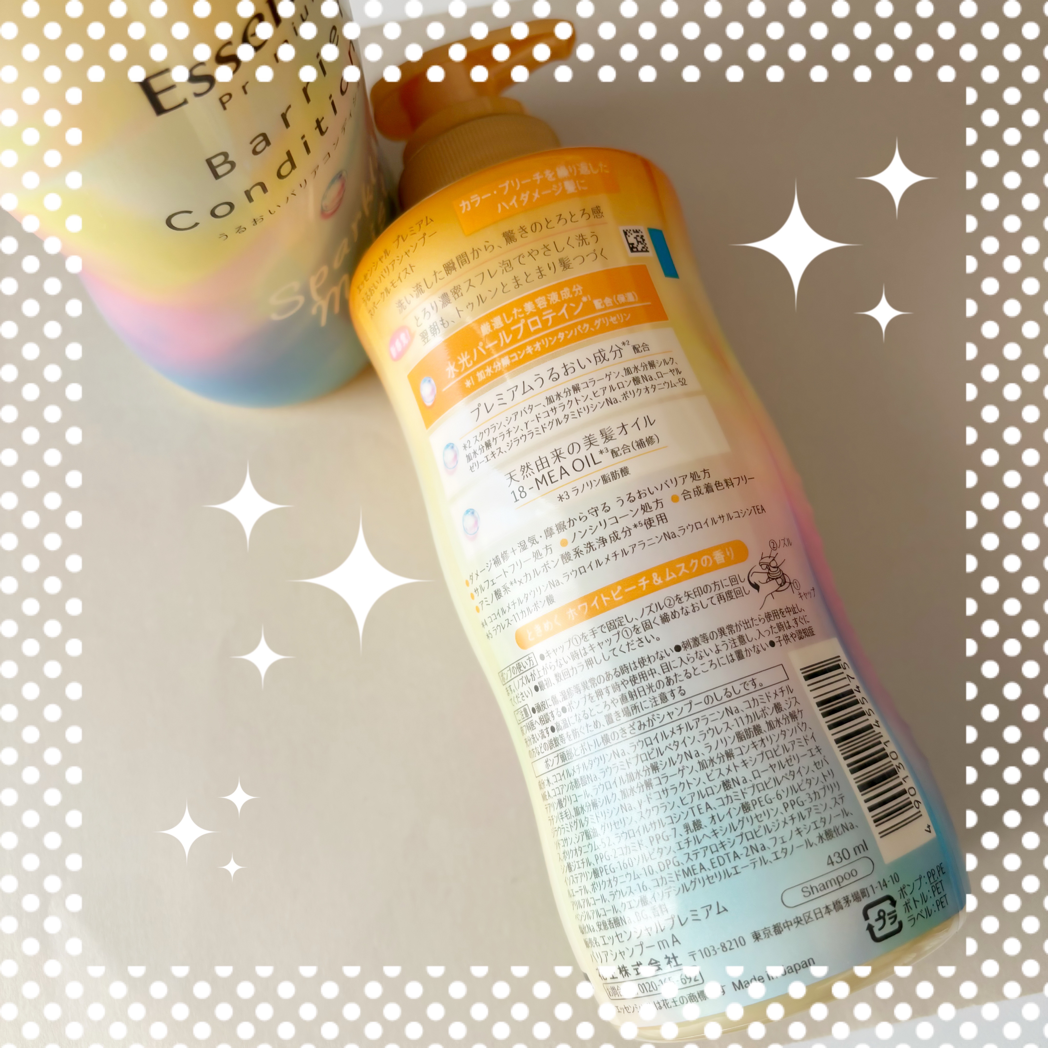 エッセンシャルプレミアム バリアシャンプー・コンディショナー スパークルモイスト/エッセンシャル/市販シャンプーを使ったクチコミ（2枚目）