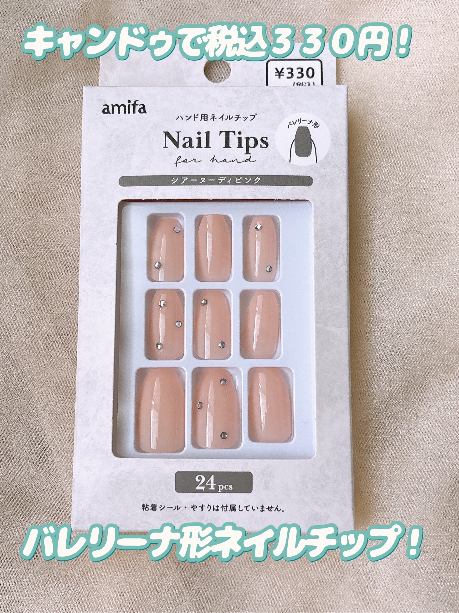 ネイルチップ（ハンド）/amifa/ネイルチップ・パーツを使ったクチコミ（2枚目）