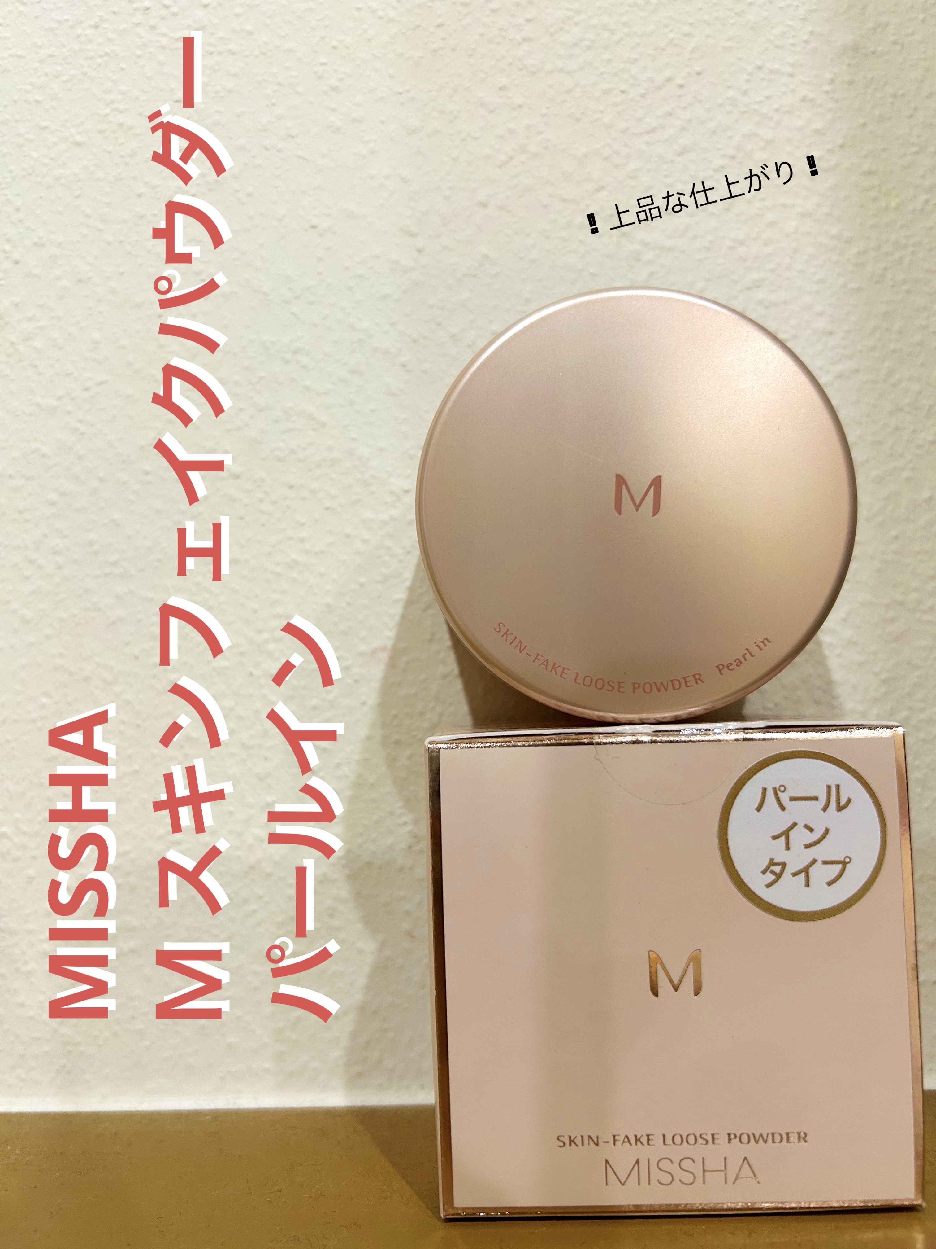 ミシャ Ｍ スキンフェイクパウダー パールイン/MISSHA/ルースパウダーを使ったクチコミ（1枚目）