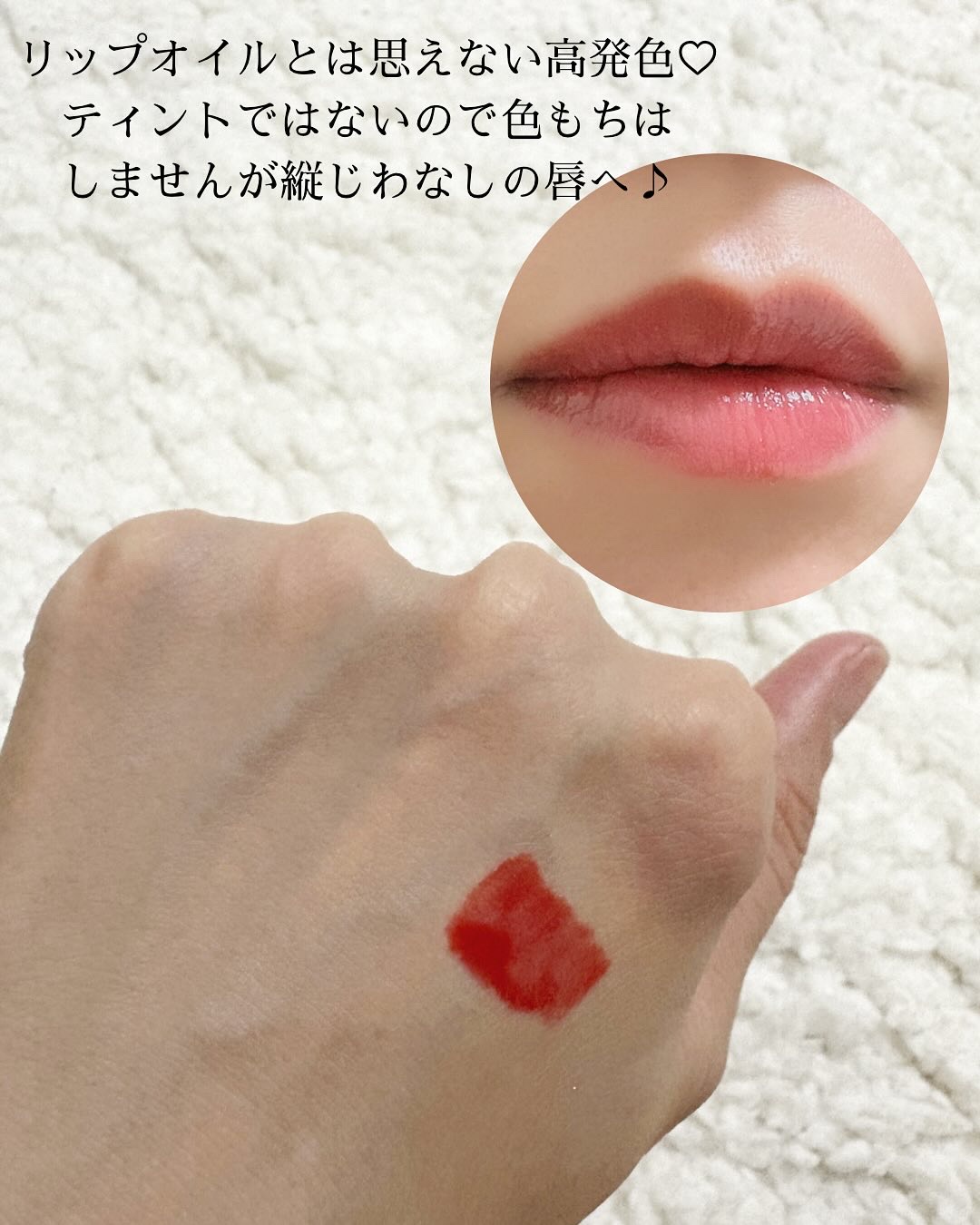 ヒアルロンリップグロウオイル/ILM/リップオイルを使ったクチコミ（3枚目）