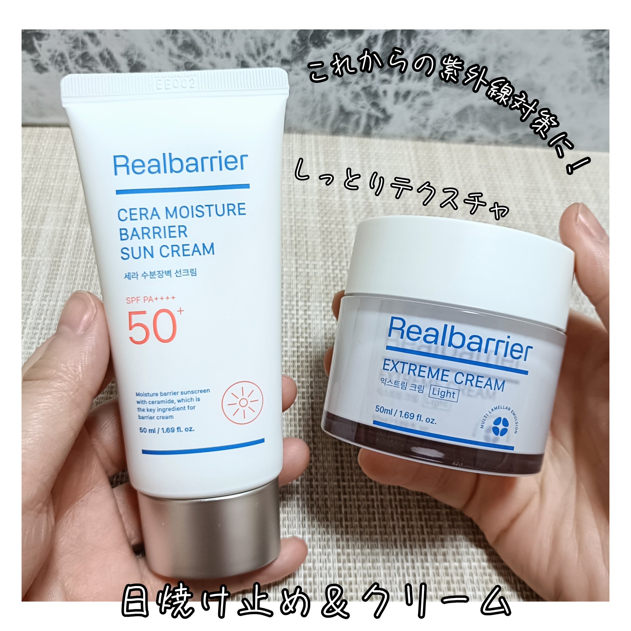 リアルバリア エクストリームクリーム ライト/Real Barrier/フェイスクリームを使ったクチコミ（1枚目）