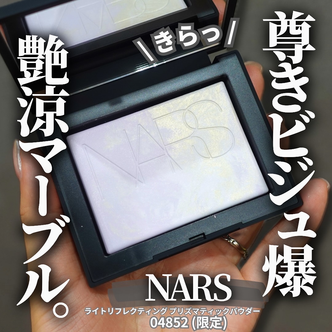 ライトリフレクティング プリズマティックパウダー/NARS/プレストパウダーを使ったクチコミ（1枚目）