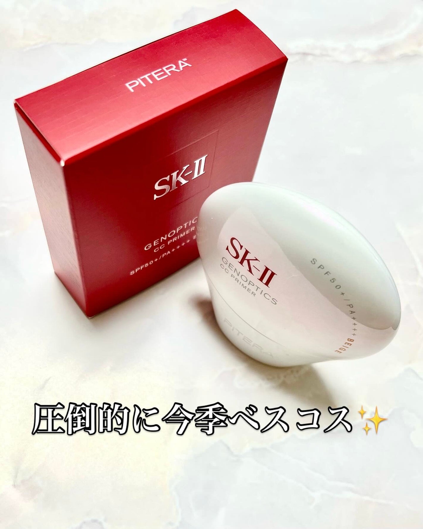 SK-II ジェノプティクス CC プライマー/SK-II/CCクリームを使ったクチコミ(5枚目)