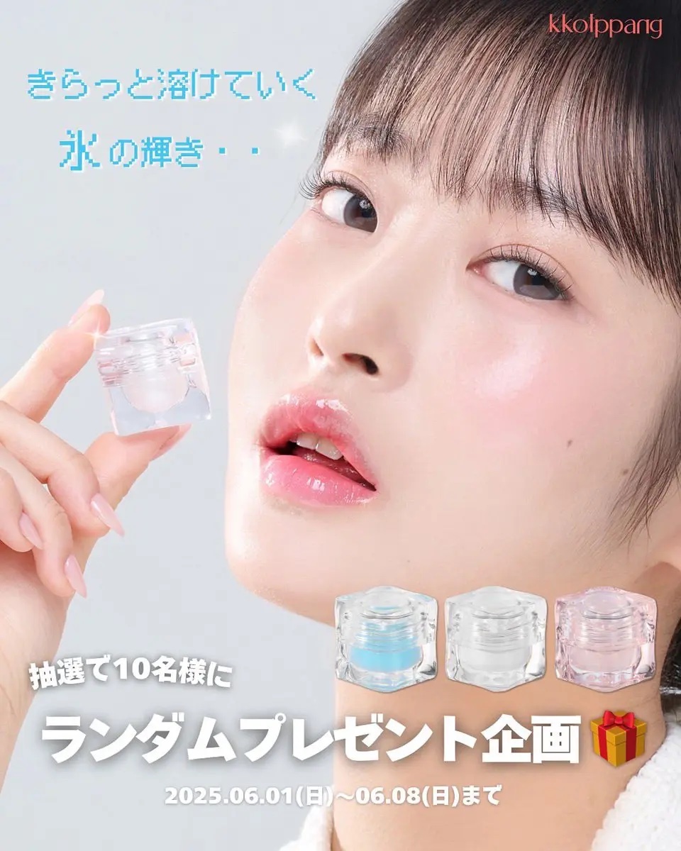 コッパン メルティングアイスバーム 03 プランピングピーチアイス/kkotppang/リップグロスを使ったクチコミ（3枚目）