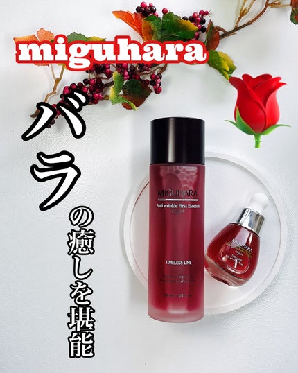 アンチリンクルエフェクトアンプルオリジン/MIGUHARA/美容液を使ったクチコミ(1枚目)