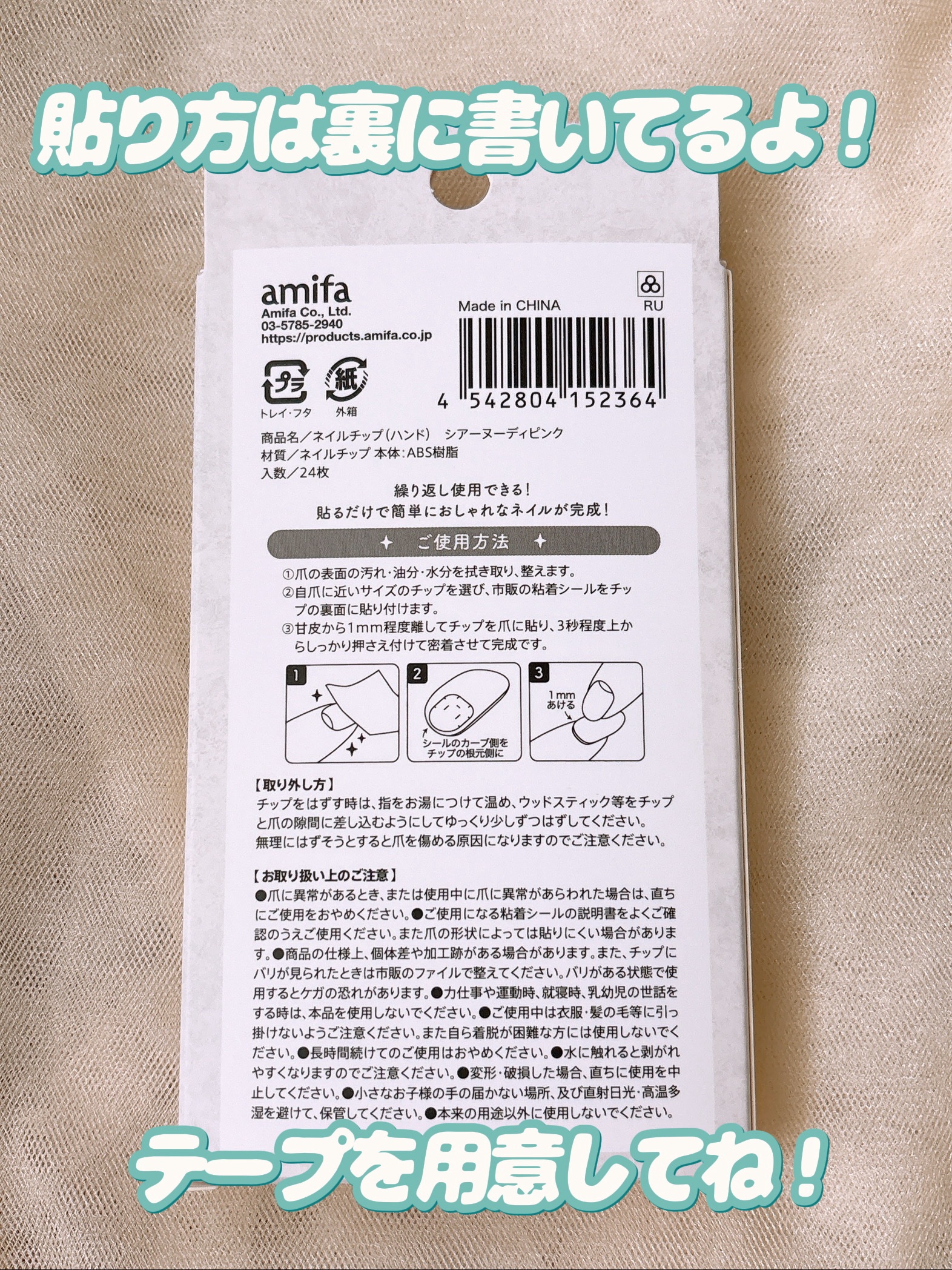 ネイルチップ（ハンド）/amifa/ネイルチップ・パーツを使ったクチコミ（3枚目）