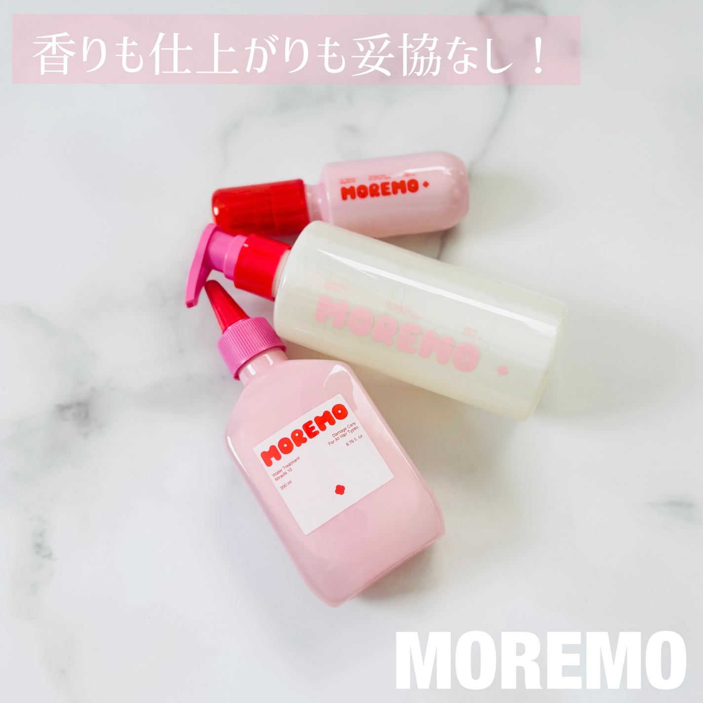 ウォータートリートメントミラクル10/moremo/洗い流すヘアトリートメントを使ったクチコミ(6枚目)