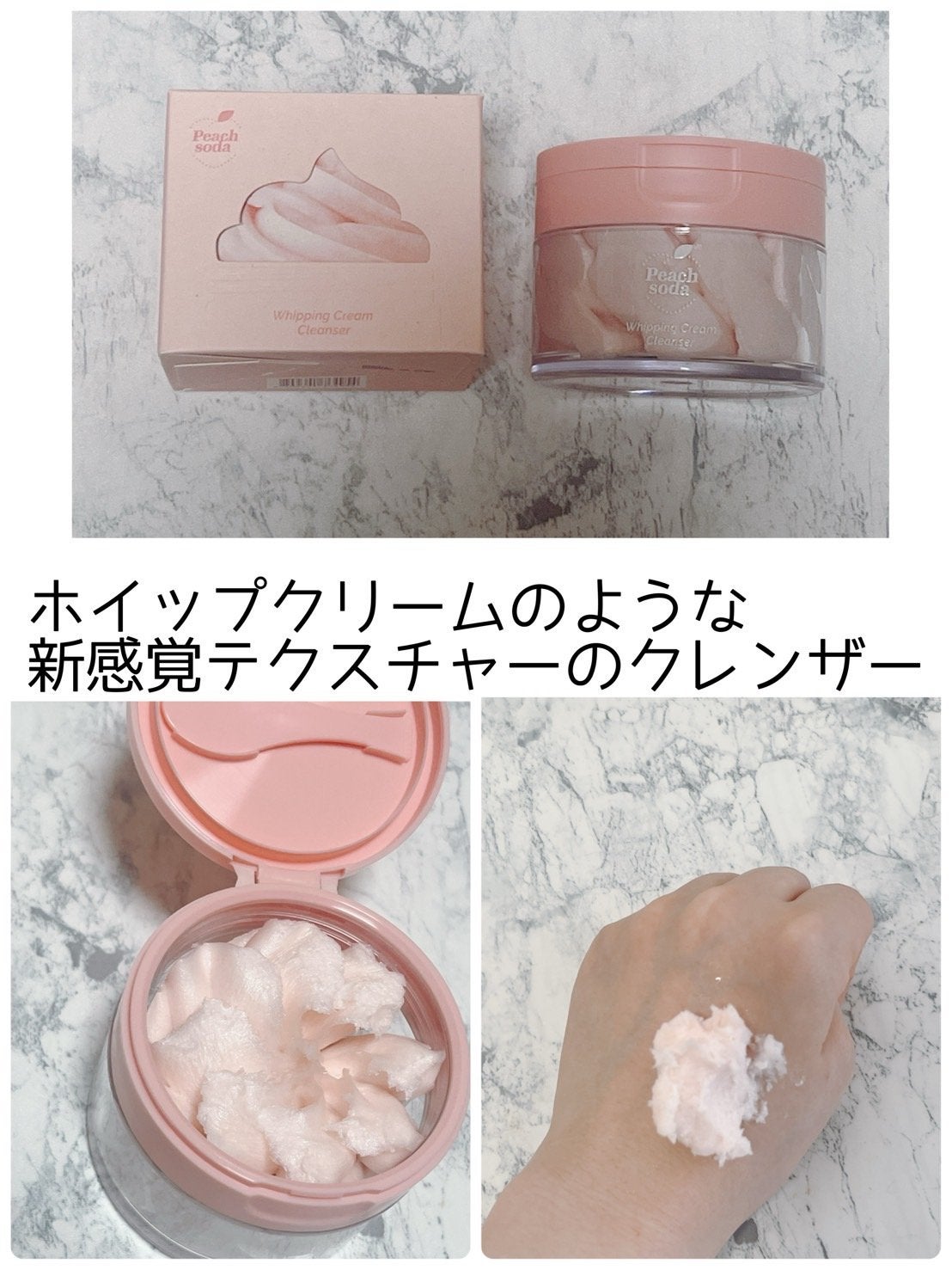 アリウル ピーチソーダホイッピングクリームクレンザー/Ariul/洗顔フォームを使ったクチコミ(1枚目)