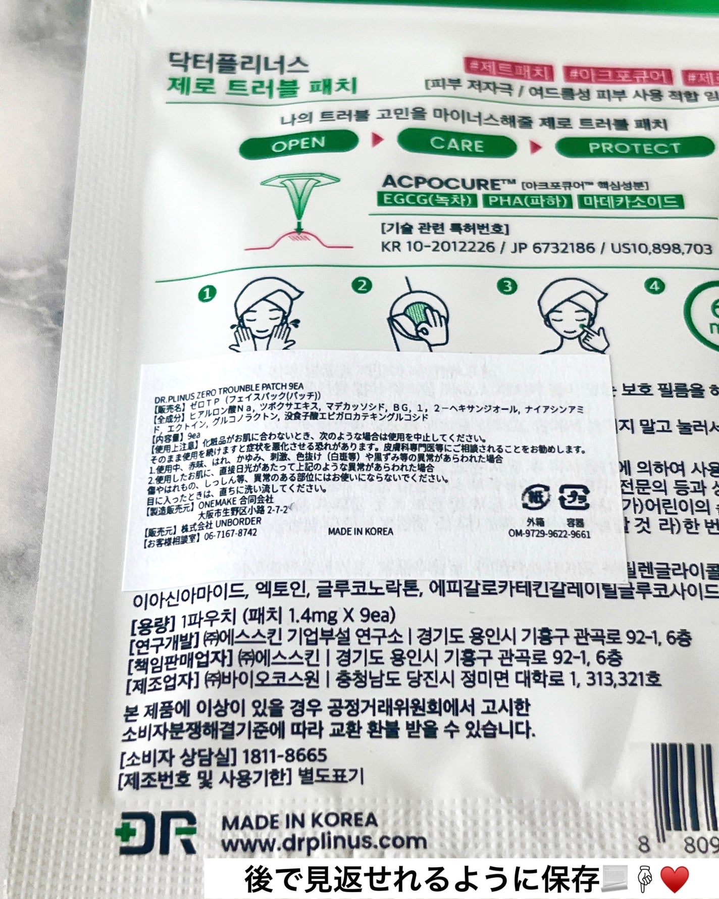 ゼロトラブルパッチ/DR.PLINUS/にきびパッチを使ったクチコミ(4枚目)