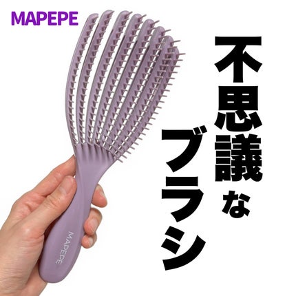 フィンガーフレックスブラシ/マペペ/ヘアブラシを使ったクチコミ(1枚目)