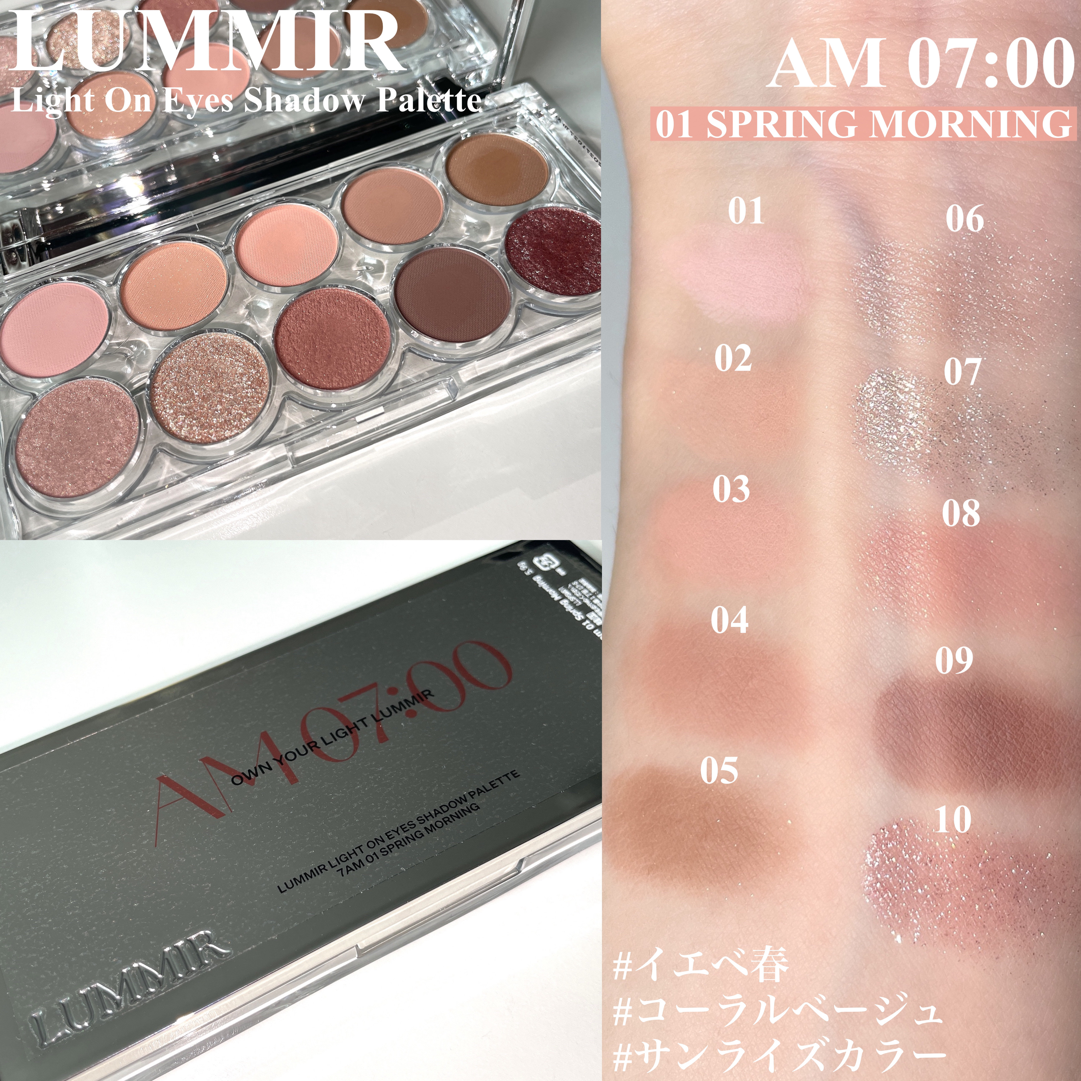 ライトオンアイズシャドウパレット/ルミル/アイシャドウパレットを使ったクチコミ（2枚目）