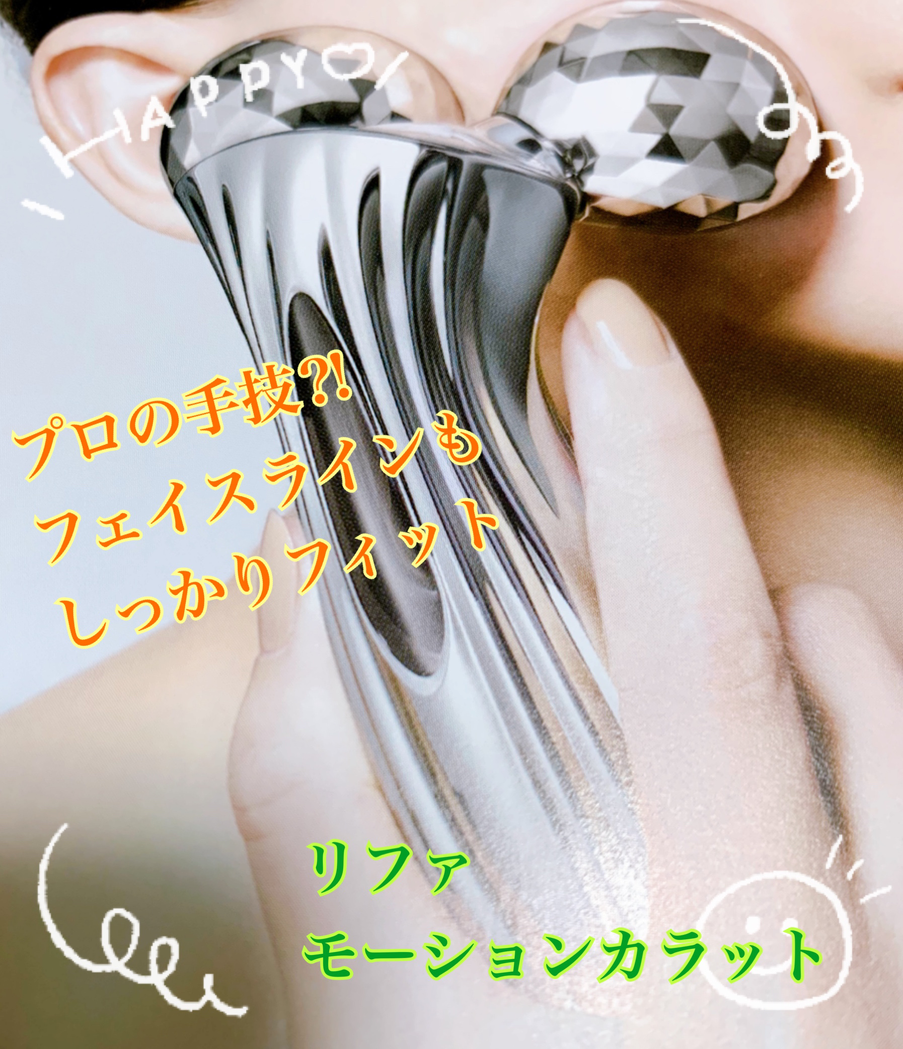 ReFa CARAT/ReFa/ボディケア美容家電を使ったクチコミ（1枚目）