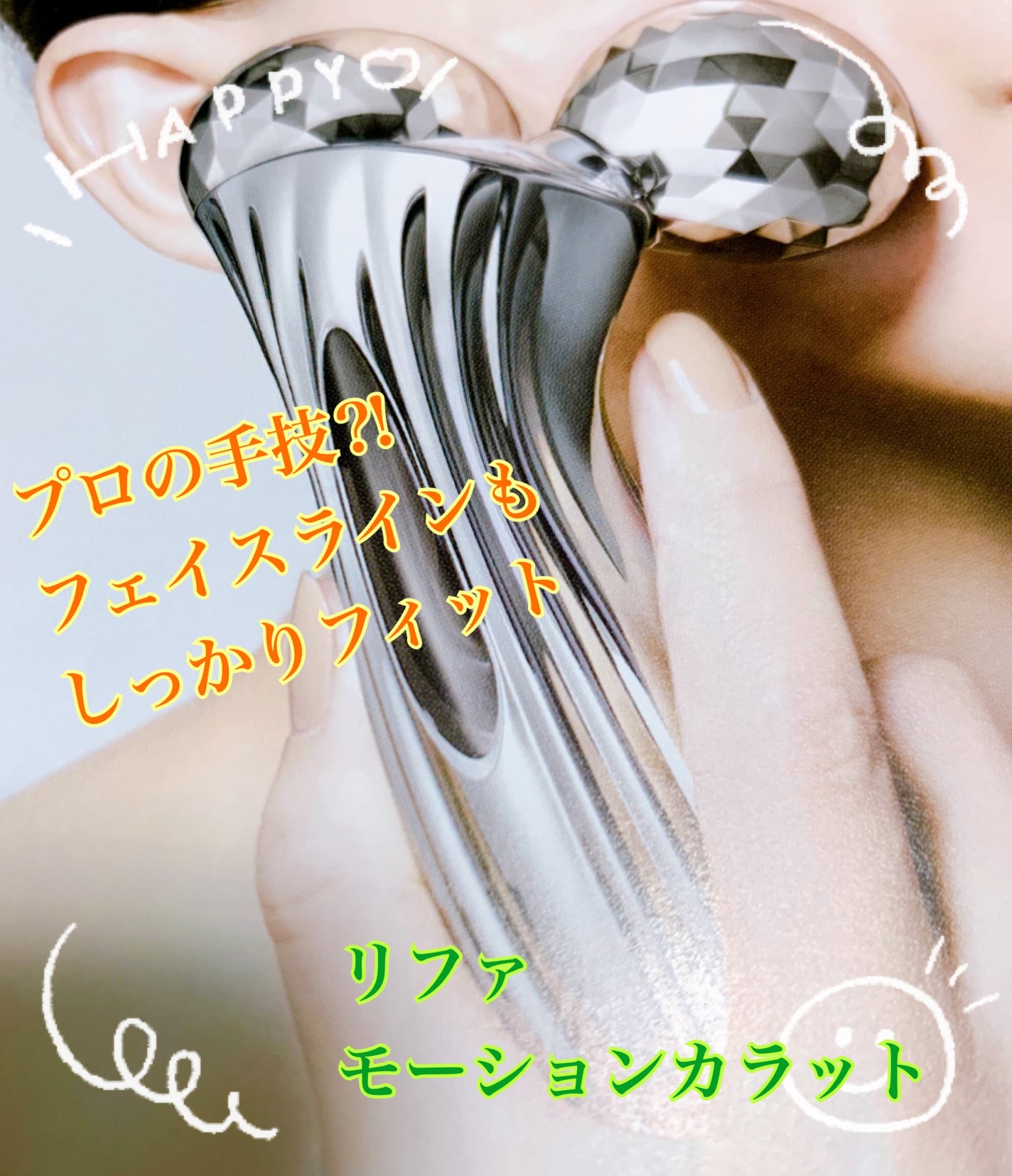 ReFa CARAT/ReFa/ボディケア美容家電を使ったクチコミ(1枚目)