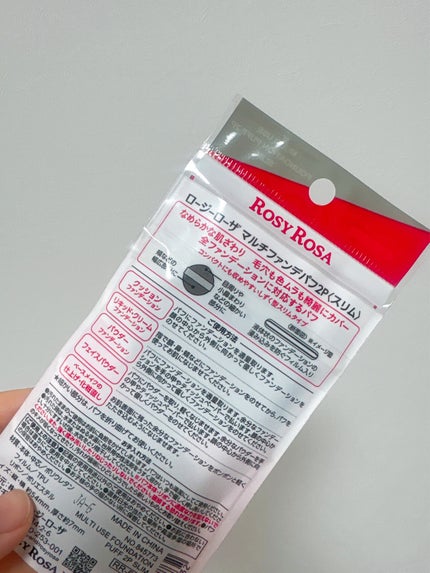マルチファンデパフ 2P/ロージーローザ/パフ・スポンジを使ったクチコミ(4枚目)
