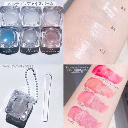 コッパン メルティングアイスバーム 01 メルティングアイス/kkotppang/リップグロスを使ったクチコミ(2枚目)