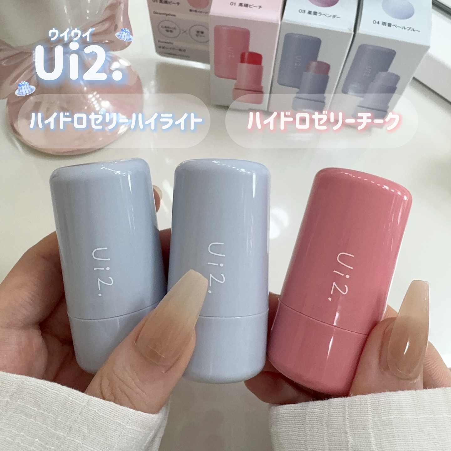 ハイドロゼリーハイライト/Ui2./クリームハイライトを使ったクチコミ（2枚目）